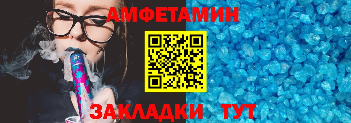 Amphetamine Premium Богородицк
