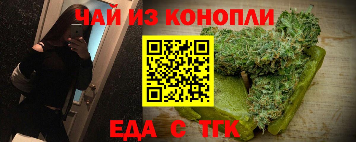 Canna-Cookies конопля  Вход с VPN  Богородицк 