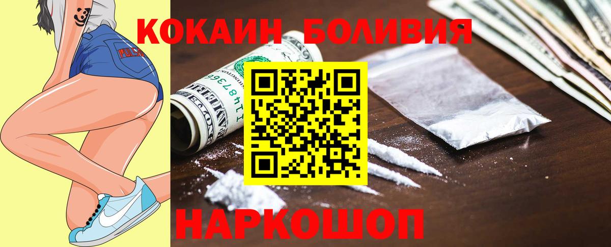 COCAIN  COCAIN 97%  Вход с VPN  Богородицк  Кокаин Fish Scale 