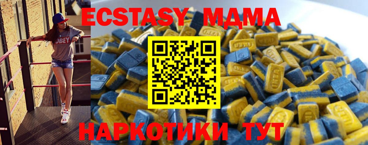Ecstasy бентли Богородицк