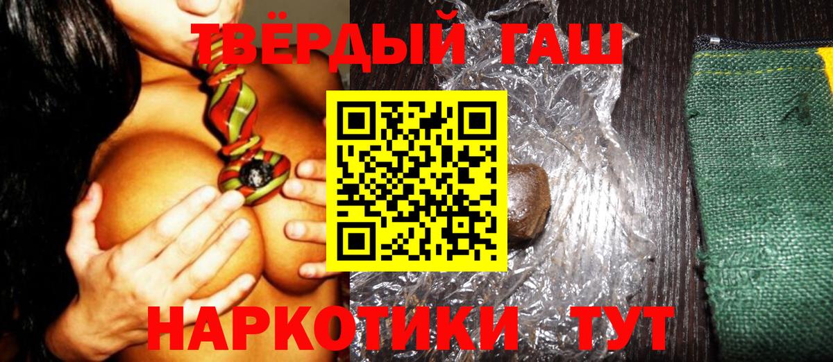 Богородицк  ГАШИШ убойный  ГАШ VHQ  Вход с VPN 