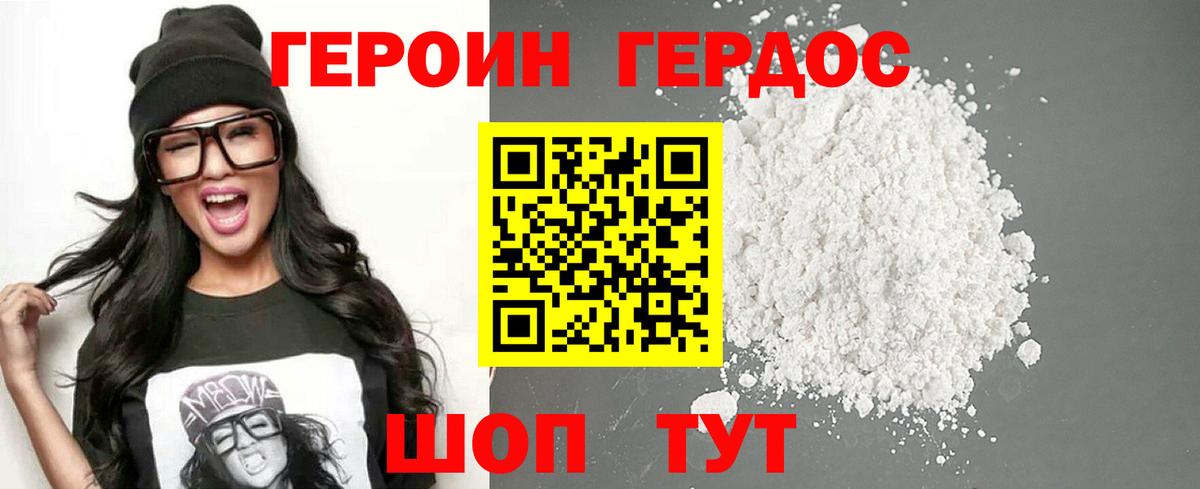 ГЕРОИН хмурый  ГЕРОИН  Богородицк  Вход с VPN 