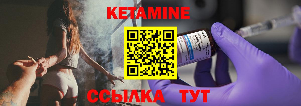 Богородицк  Кетамин VHQ  Вход с VPN 