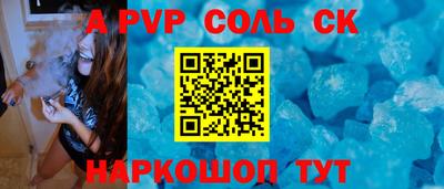 apvp Татарск