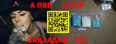 apvp Татарск