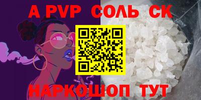 apvp Татарск