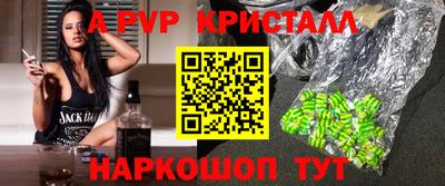 apvp Татарск