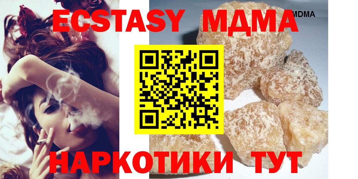 МДМА кристаллы Богородицк