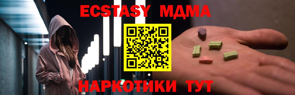 Богородицк  MDMA  Вход с VPN  MDMA Molly  МДМА VHQ 