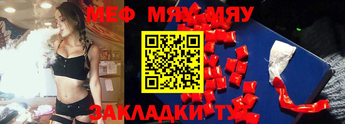 Богородицк  МЯУ-МЯУ mephedrone  МЯУ-МЯУ  Вход с VPN  МЕФ mephedrone 