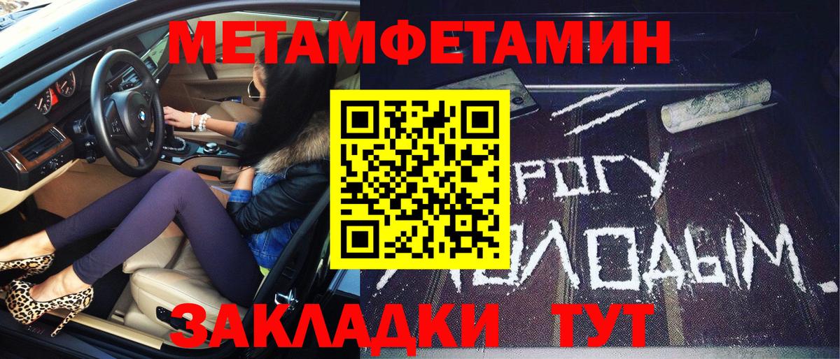 МЕТАМФЕТАМИН винт Богородицк