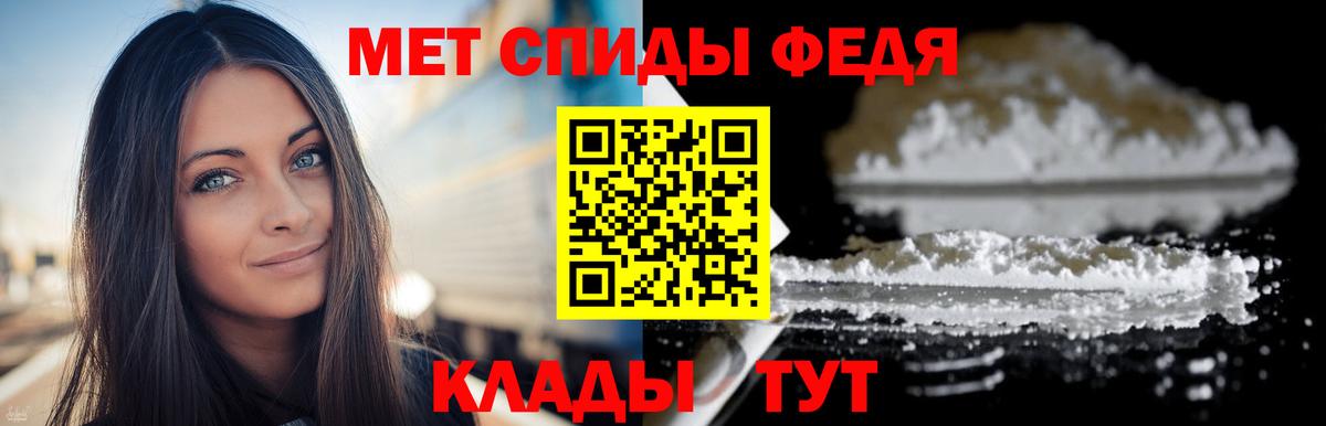 МЕТАМФЕТАМИН Декстрометамфетамин 99.9%  Вход с VPN  Богородицк 