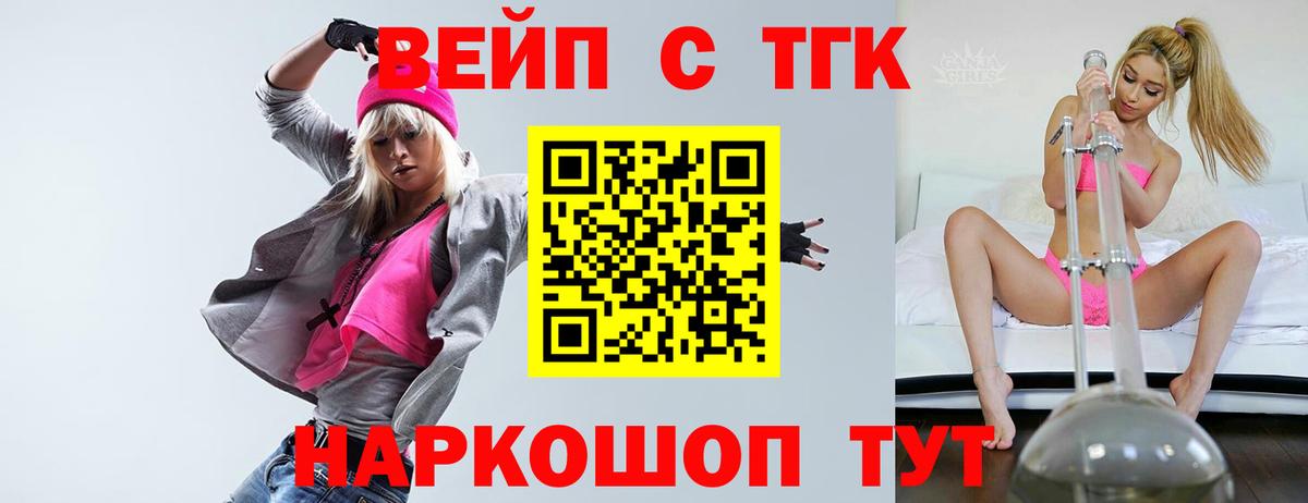 Дистиллят ТГК концентрат Богородицк