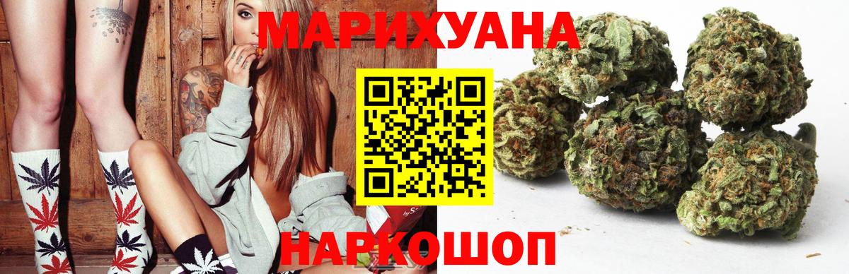 Бошки Шишки Ganja Богородицк