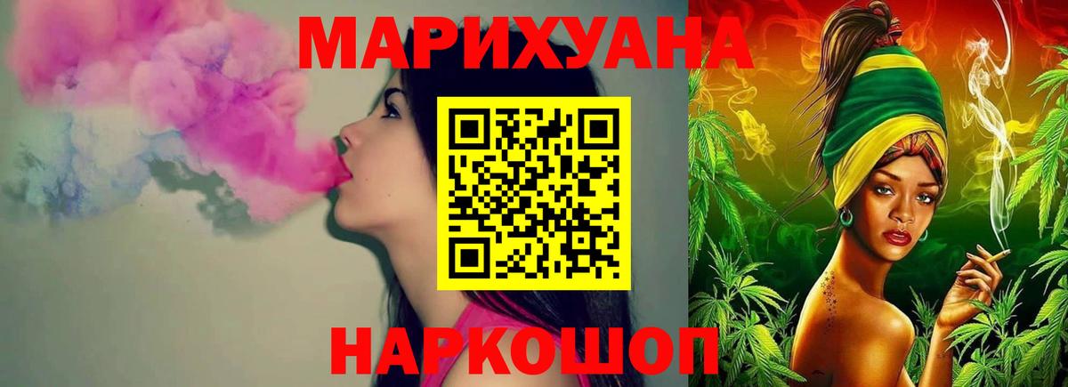 МАРИХУАНА OG Kush  Вход с VPN  Богородицк  Бошки Шишки конопля  МАРИХУАНА White Widow 
